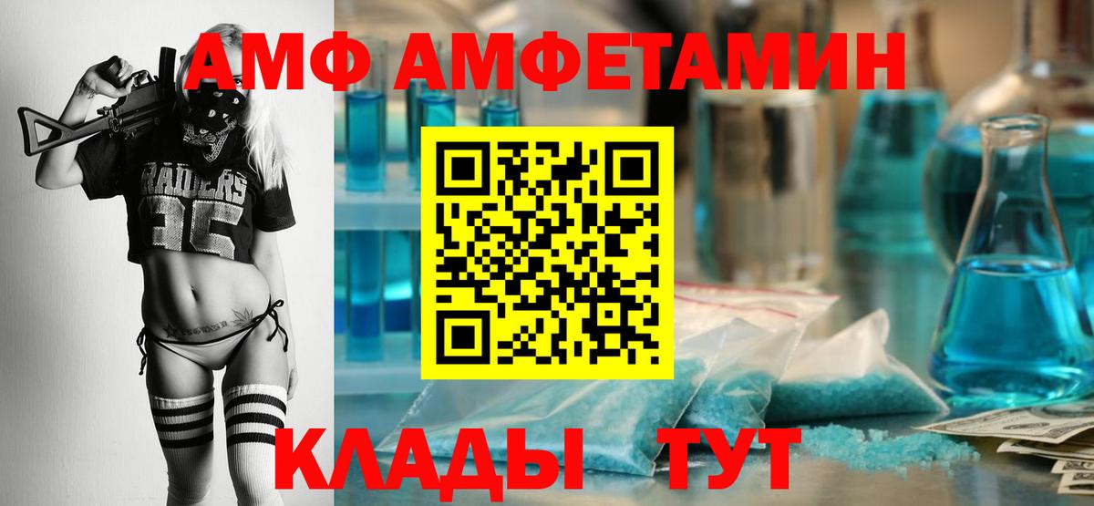Муравленко  АМФ  Амфетамин  Вход с VPN  Amphetamine Premium 