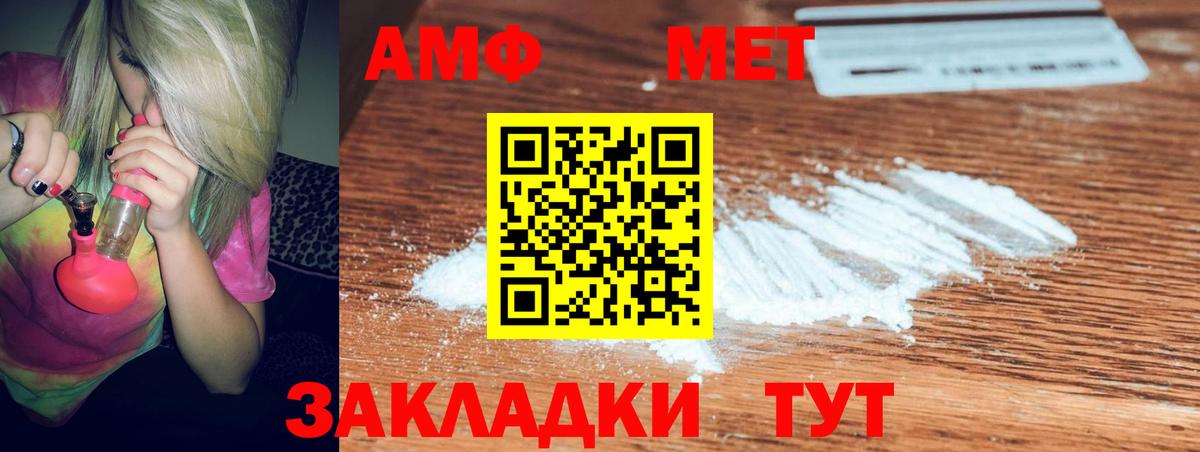 Amphetamine Розовый Муравленко