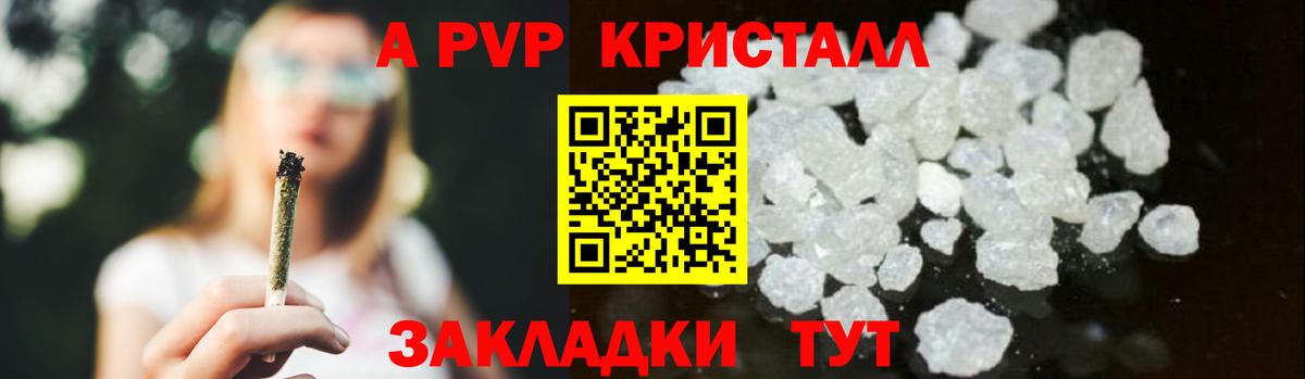 Alfa_PVP СК КРИС  Вход с VPN  Муравленко  что такое наркотик  A-PVP кристаллы 