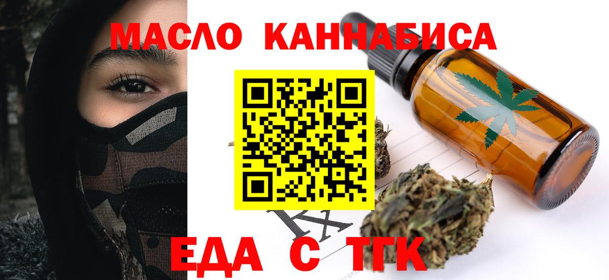 Cannafood марихуана  Вход с VPN  Муравленко 