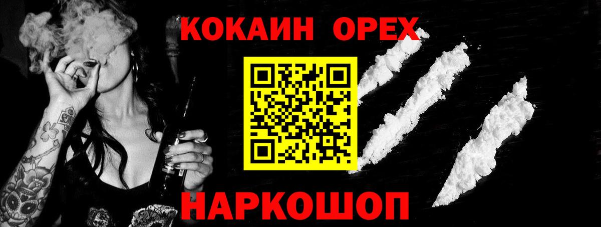 где найти   Вход с VPN  Муравленко  КОКАИН 98% 
