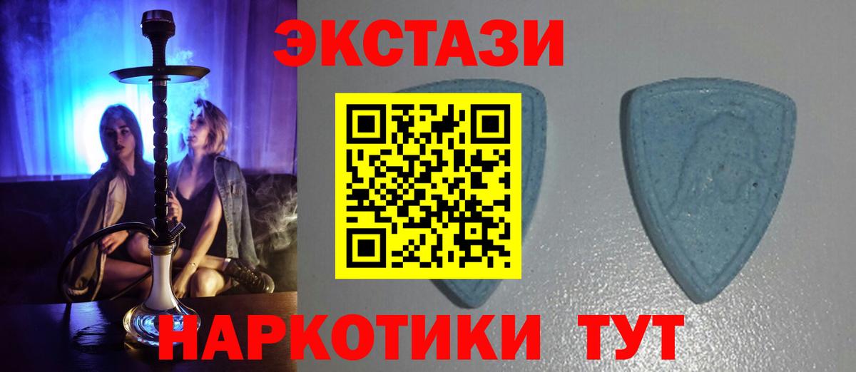 ЭКСТАЗИ  закладки  Вход с VPN  Муравленко  ЭКСТАЗИ диски  Экстази TESLA 