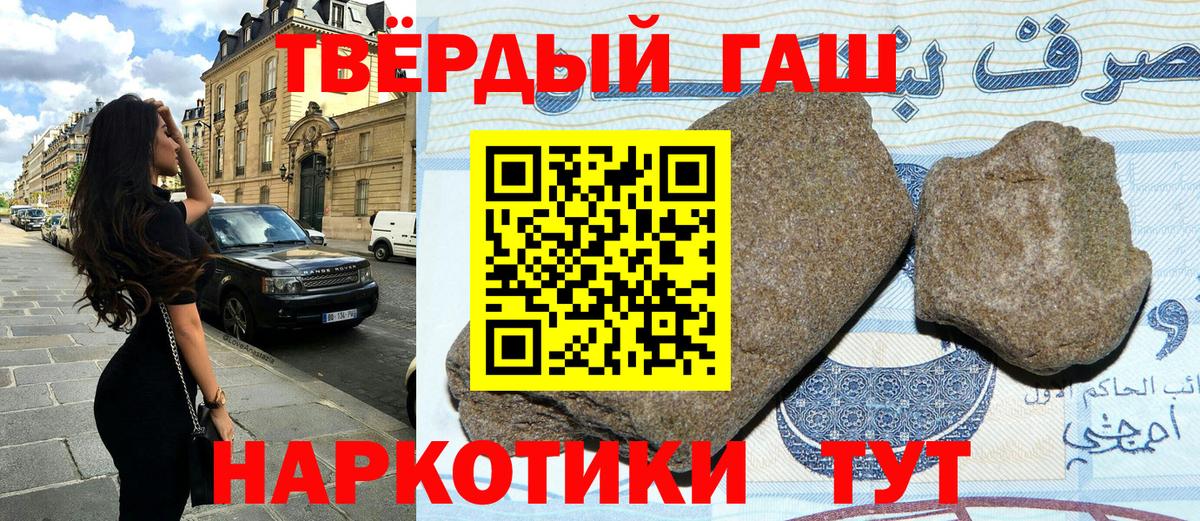 ГАШ  Вход с VPN  Гашиш Premium  Муравленко  ГАШИШ индика сатива 