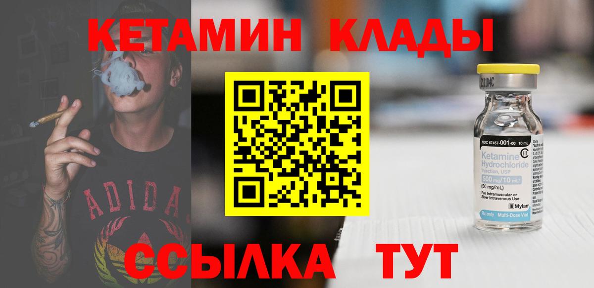 сайты даркнета как зайти  КЕТАМИН VHQ  Вход с VPN  Муравленко  КЕТАМИН VHQ 