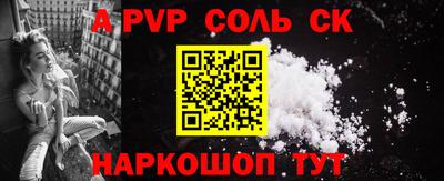спайс Волжск