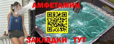 спайс Волжск
