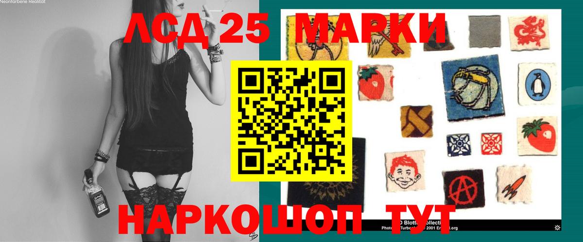 Лсд 25 экстази ecstasy  ЛСД экстази  Вход с VPN  Муравленко  ЛСД экстази кислота 