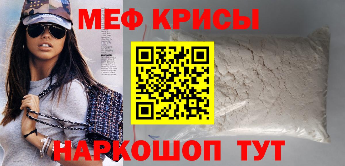 Меф кристаллы  МЕФ mephedrone  Муравленко  МЕФ  Вход с VPN 