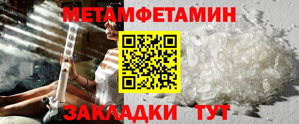 Метамфетамин кристалл Муравленко