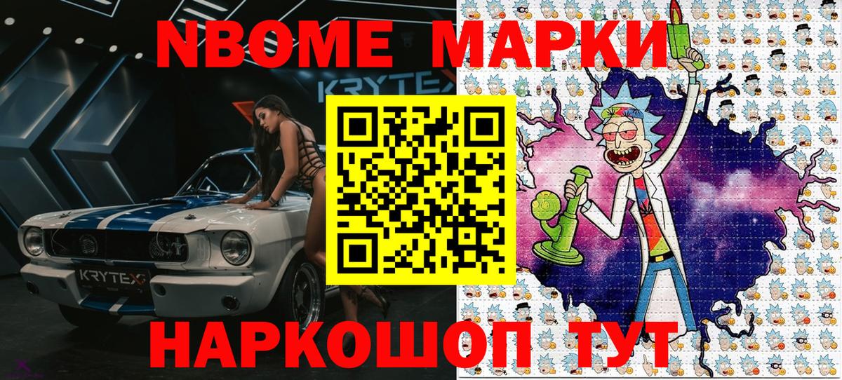 Муравленко  Марки 25I-NBOMe 1,5мг  Вход с VPN  Марки NBOMe  Марки 25I-NBOMe 1,5мг 