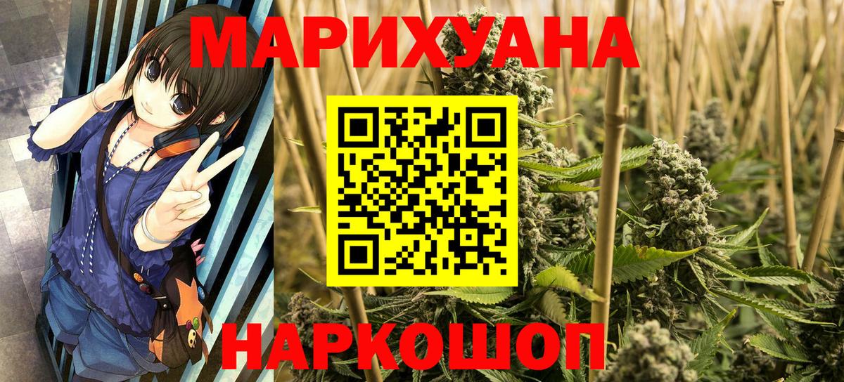 МАРИХУАНА марихуана  Вход с VPN  Конопля Ganja  Шишки марихуана планчик  МАРИХУАНА тримм  Муравленко 